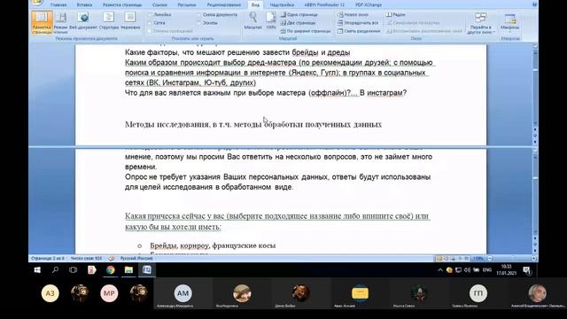 МИ Составление анкеты Дреды смотреть онлайн
