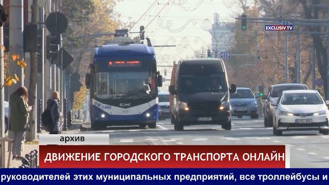 ДВИЖЕНИЕ ГОРОДСКОГО ТРАНСПОРТА ОНЛАЙН смотреть онлайн