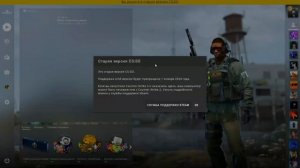 НОВАЯ CS GO LEGACY - КАК ИГРАТЬ В КС ГО ПОСЛЕ ВЫХОДА CS 2 ?!