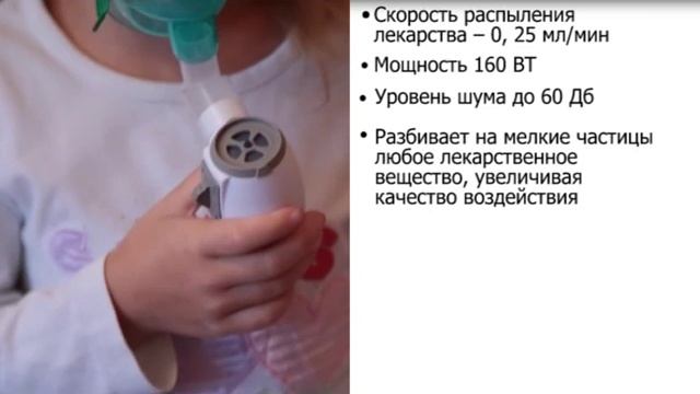 ТЕХНОЛОГИИ ЗДОРОВЬЯ. Ингаляторы и небулайзеры