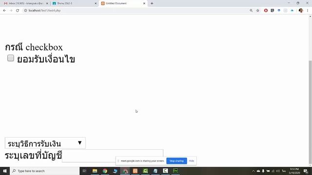 การแสดงและซ่อน object ต่าง ๆ ในฟอร์ม ด้วย javascript select,radio,checkbox,textbox смотреть онлайн