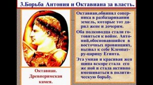 УСТАНОВЛЕНИЕ ИМПЕРИИ В РИМЕ