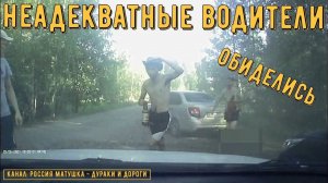 Неадекватные водители и дураки на дороге #436! Подборка на видеорегистратор!