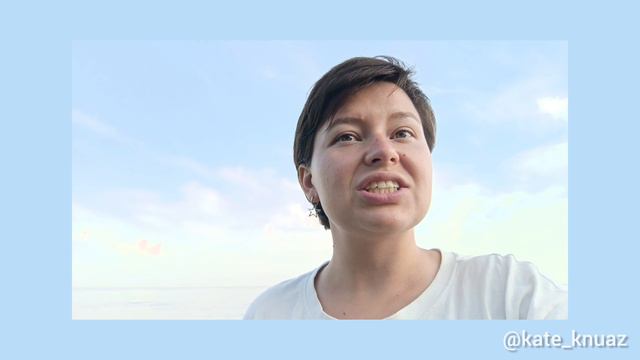 Организовала себе ретрит на море. Мотивация, вдохновение жизнью.♥️