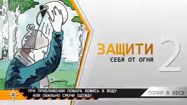 пожар в лесу смотреть онлайн