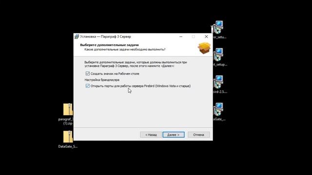 1. Скачивание и установка серверной части АИСУ "Параграф" смотреть онлайн