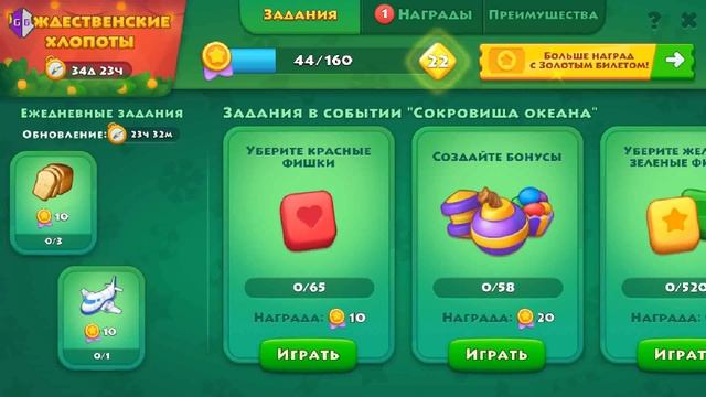 Рождественские хлопоты / взлом Township смотреть онлайн