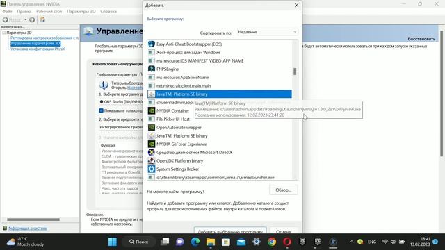Как выбрать ДИСКРЕТНУЮ видеокарту при ЗАПУСКЕ ИГР И ПРОГРАММ - Nvidia! смотреть онлайн