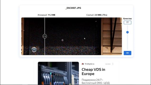 Как сжать картинки без потери качества смотреть онлайн