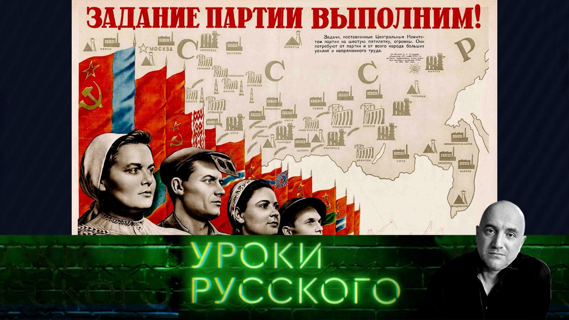 Урок 206. Экономика СССР. Советские горки | Захар Прилепин. Уроки русского