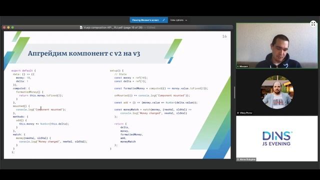 Vuejs v3 composition API: апдейты и преимущества (Михаил Кузнецов, ING) смотреть онлайн