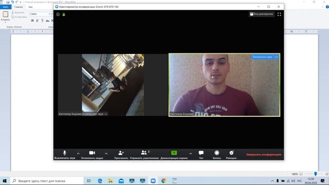 Рекомендации по использованию платформы Zoom в образовательных целях смотреть онлайн