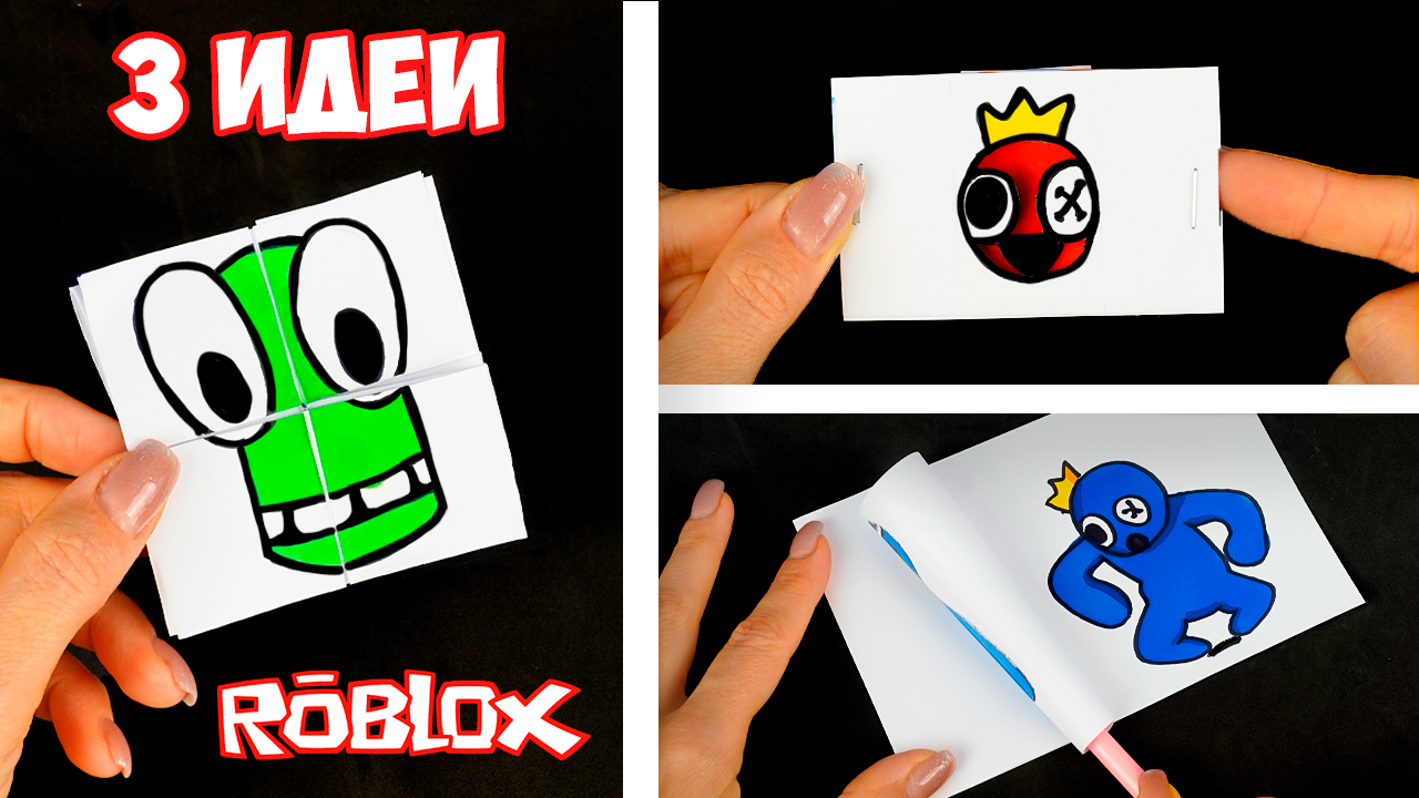 3 Идеи как сделать Радужные друзья Легкие поделки из бумаги своими руками. смотреть онлайн