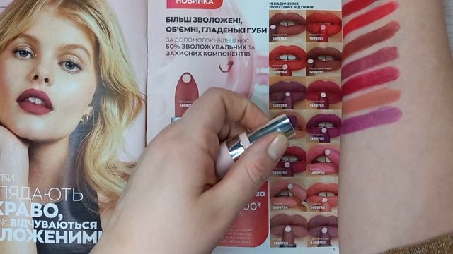 Новый МАТ от Avon c ГИАЛУРОНОВОЙ кислотой! ВСЕ ОТТЕНКИ помады "Супер увлажнение" смотреть онлайн