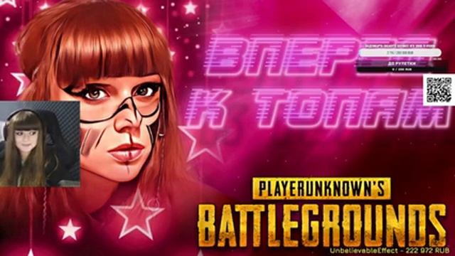 На расслабоне в PUBG. Не забываем про Trovo | 2K стрим смотреть онлайн