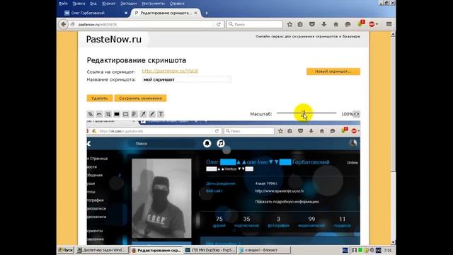 как сделать скриншот,онлайн и без программ! смотреть онлайн
