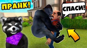 СУМАСШЕДШИЙ Сосед 3Д  ПРАНКИ над Привет Сосед Scary Stranger 3d муж Scary Teacher 3D ЕНОТИК СТИВ