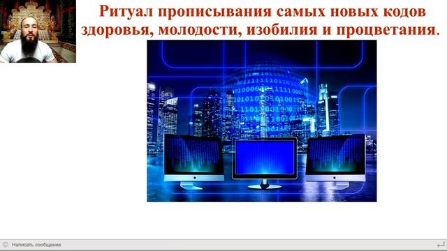 ритуал прописывания самых новых кодов здоровья, молодости изобилия и процветания / маг Арагон смотреть онлайн