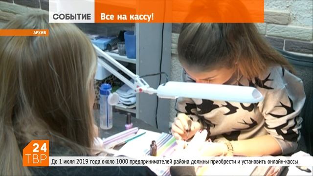 Все на кассу! | Новости | ТВР24 | Сергиево-Посадский район смотреть онлайн