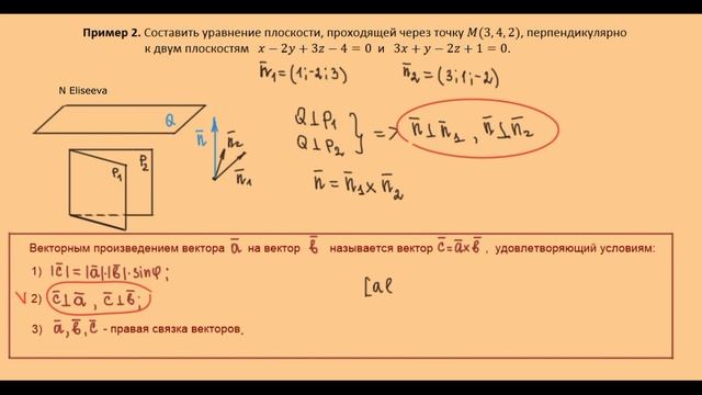 10. Параллельность и перпендикулярность плоскостей Решение задач смотреть онлайн