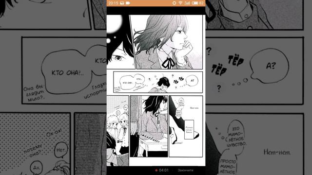 Озвучка манги "Игра Принца" [Ч.1 из 4] смотреть онлайн