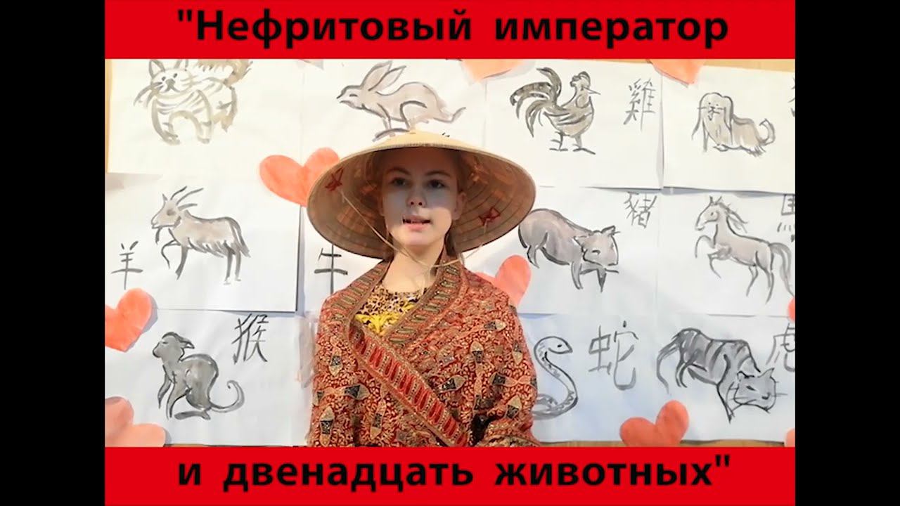 "Нефритовый император и двенадцать животных" (полная версия с титрами) смотреть онлайн