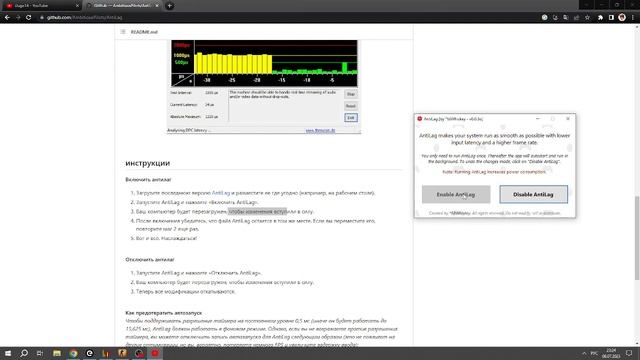ANTILAG GHUB. DPC CHECKER. Уменьшение задержки, снижение инпут лага. Тестите. смотреть онлайн