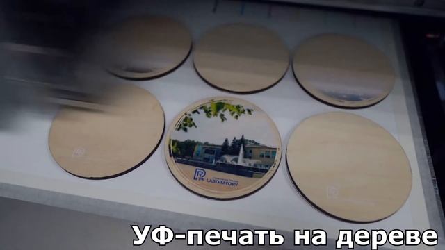 Возможности нашего УФ-принтера смотреть онлайн