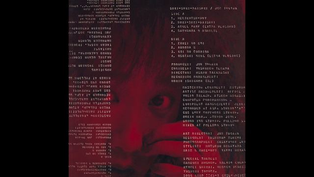 Jun Togawa - 好き好き大好き (Suki Suki Daisuki)