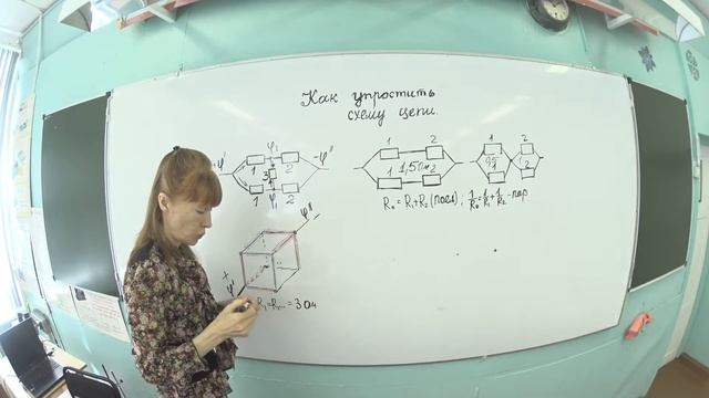 как упростить цепь смешанного соединения 10 класс смотреть онлайн
