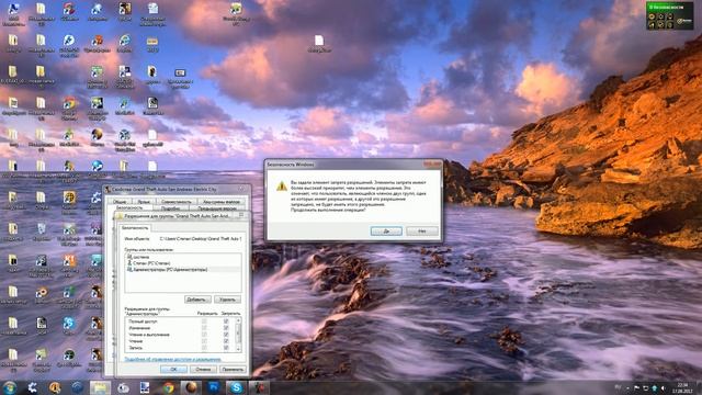 Как заблокировать файл на windows 7 смотреть онлайн