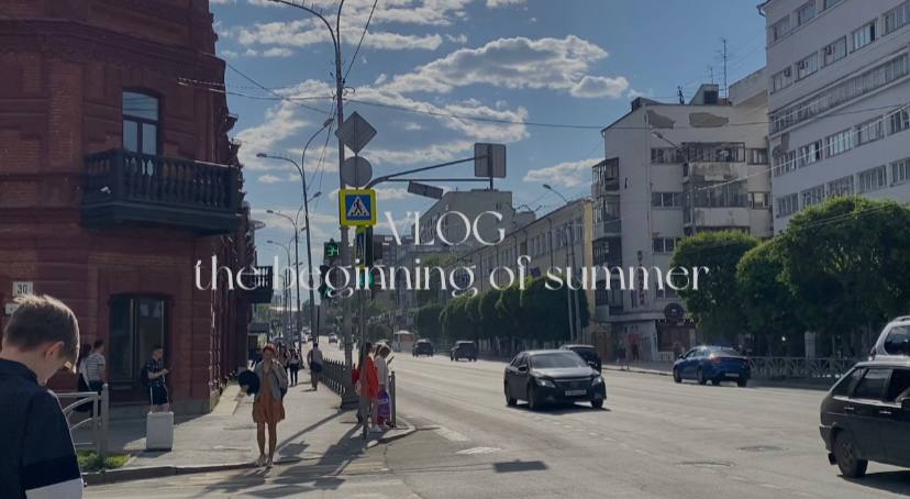 VLOG/начало лета/4 сезон ОСД/руки ВВЕРХ