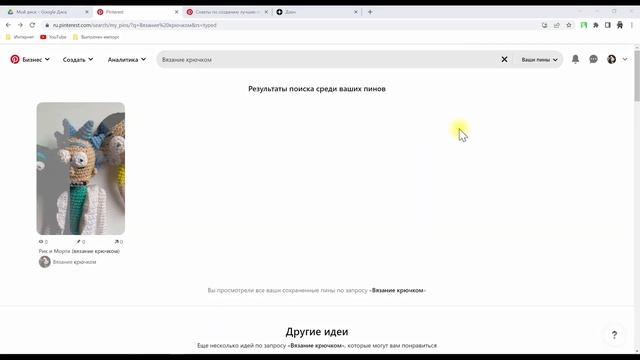 КАК ПРАВИЛЬНО использовать PINTEREST? — СЕКРЕТЫ + МЕХАНИКА в Пинтерест смотреть онлайн
