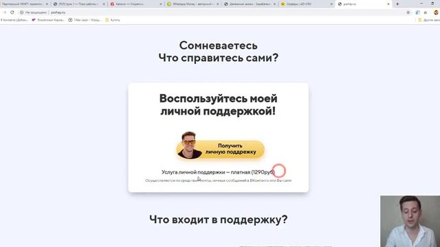 Пошаговая система заработка с нуля до 4000 в день смотреть онлайн