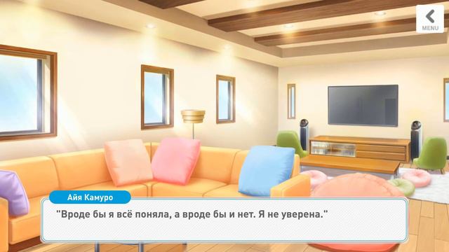 1 часть ивента Дневник Айи RUS