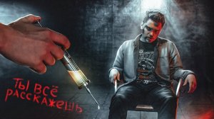 Stalker Online  Сыворотка правды).