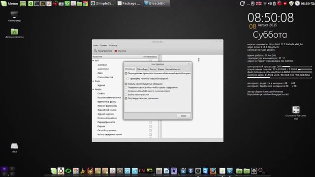 Bleachbit работает на винде и линуксе смотреть онлайн