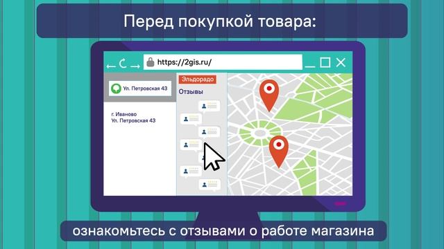 Покупки товаров и услуг в интернет - магазинах смотреть онлайн