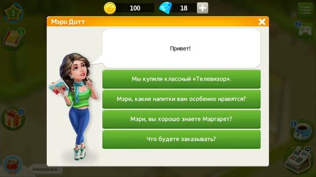 Кофейня - 1. Слушаем сплетни и учимся готовить двойной эспрессо смотреть онлайн