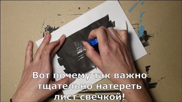 Граттаж смотреть онлайн