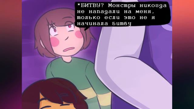Undertale Comic Determination #2(Rus Dub) смотреть онлайн