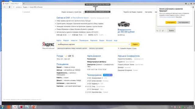 Как добавить видео и анимационую картинку в Power Point 2016 смотреть онлайн
