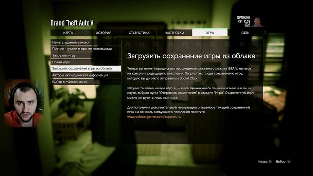 Переносим профиль GTA Online в обновленную версию игры! смотреть онлайн