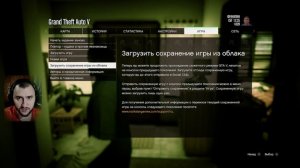 Переносим профиль GTA Online в обновленную версию игры!