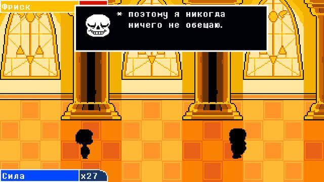Sans vs Frisk - 1 level. смотреть онлайн