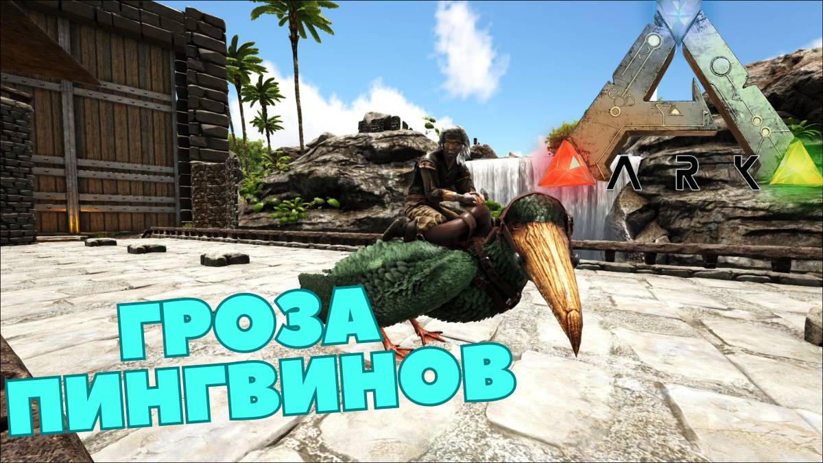 The Island ПРОХОЖДЕНИЕ ARK SURVIVAL - Чайка-переросток #7