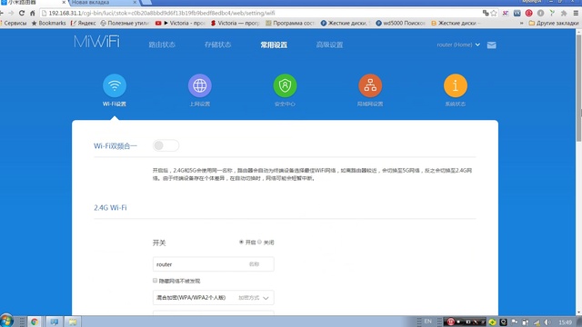 Xiaomi Mi Router 3 на английском смотреть онлайн
