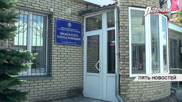 Прокуратура проводит проверки
