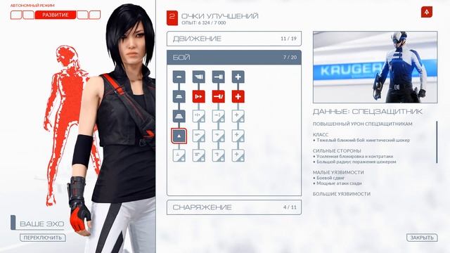 ВСЕ СПОСОБНОСТИ ФЕЙТ КОННОРС ИЗ ИГР 2009 И 2016 ГОДОВ MIRRORS EDGE смотреть онлайн