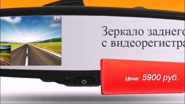 Видеорегистратор две камеры в зеркале заднего вида смотреть онлайн